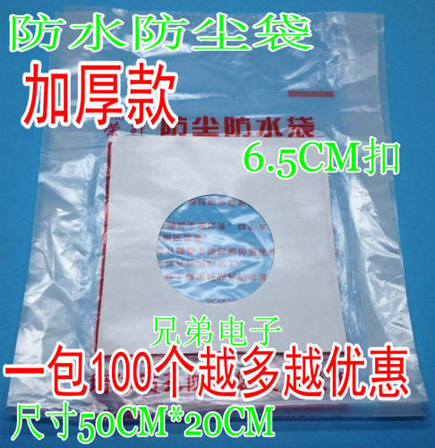 空调油烟机钻孔打过墙眼水钻电锤打孔防尘罩防水防污袋打孔防尘袋