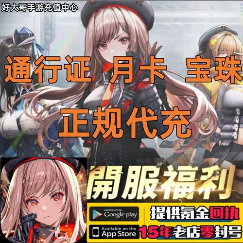 NIKKE胜利女神妮姬 日韩国际服月卡宝石礼包通行证代充储充值氪金