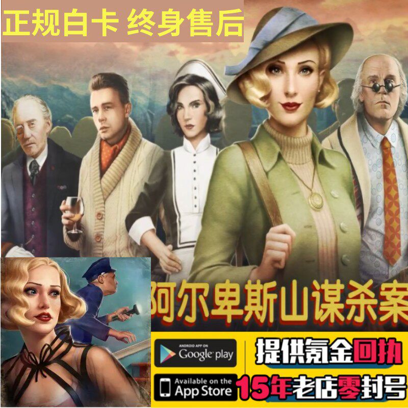 Murderin Alps阿尔卑斯山谋杀案代充值红票能量秋季套餐