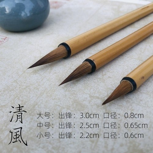 徐弟华笔庄清风狼毫套装毛笔楷书隶书初学者山水画毛笔国画兰竹