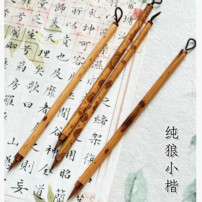 徐弟华笔庄高档纯狼短锋魏晋古法小楷灵飞经文征明专业作品级毛笔