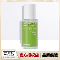 娴俪美诗celimax诺丽果安瓶精华液熬夜肌补水滋润保湿精华液脸部