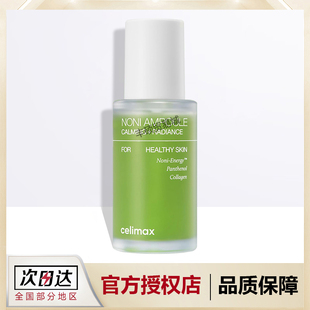 娴俪美诗celimax诺丽果安瓶精华液熬夜肌补水滋润保湿精华液脸部