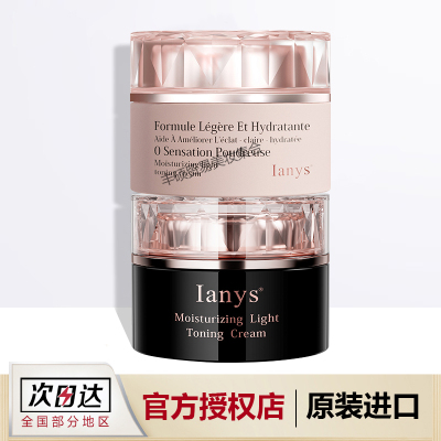 兰思lanys素颜霜身体法国提亮肤色裸妆懒人霜男士脸部隔离遮瑕女