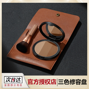 涂酷修容鼻影侧影粉修容盘三色高光遮瑕粉饼三合一女图库一体阴影