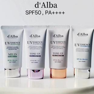 dalba黛尔珀防晒霜紫色隔离蓝色水润提亮清爽隔离霜蓝伞紫色夏季