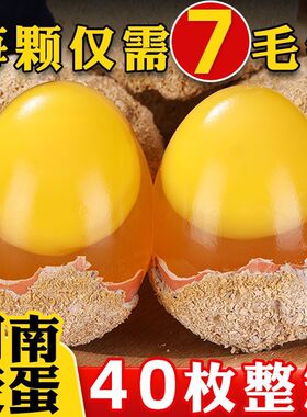 河南特产正宗变蛋皮蛋整箱包邮
