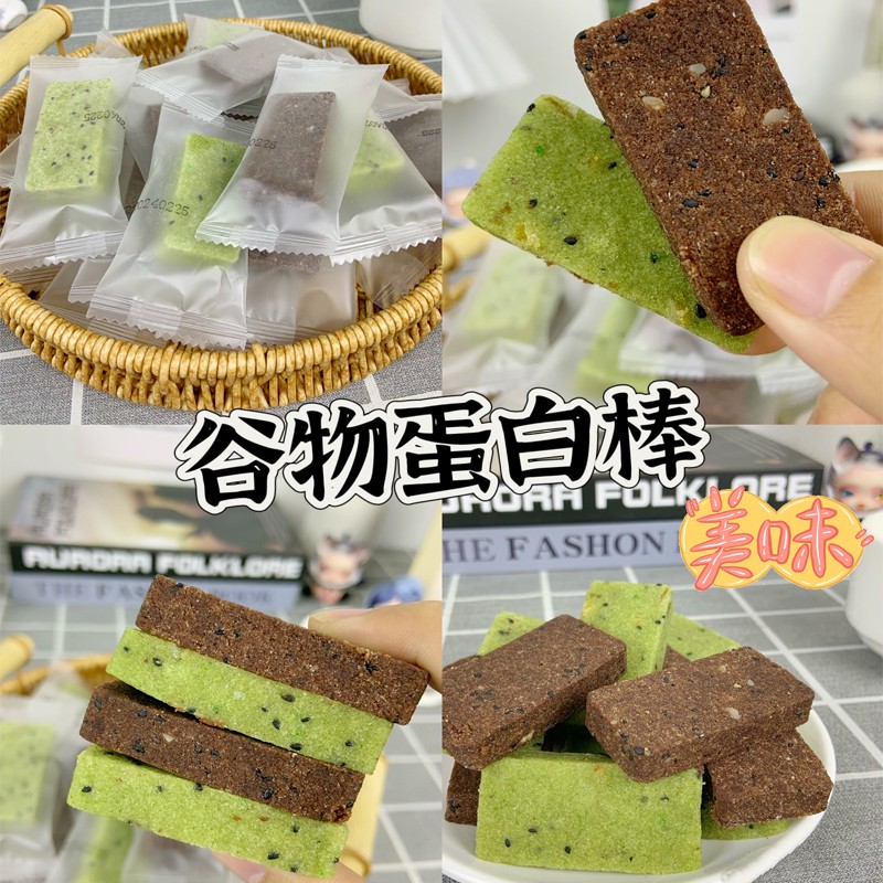 谷物蛋白棒含膳食纤维抗饿高饱腹