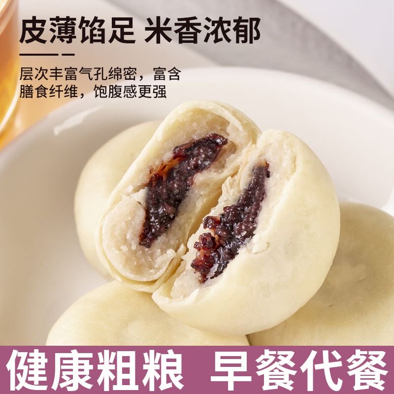 山药紫米饼无蔗糖低脂食品女生爱吃的解馋小零食粗粮轻食代餐早餐