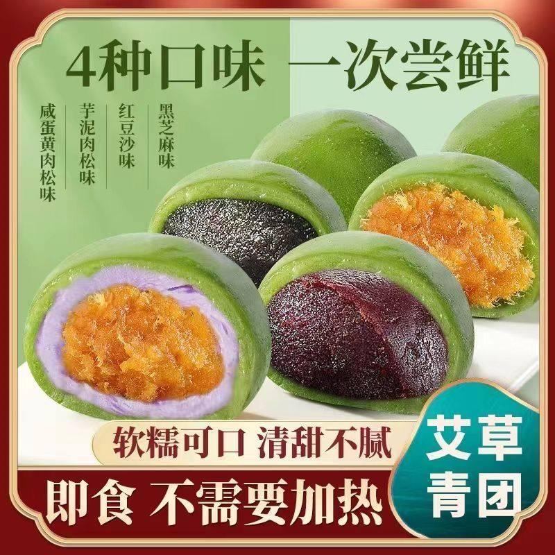 蛋黄肉松豆沙芝麻糯米滋开袋即食