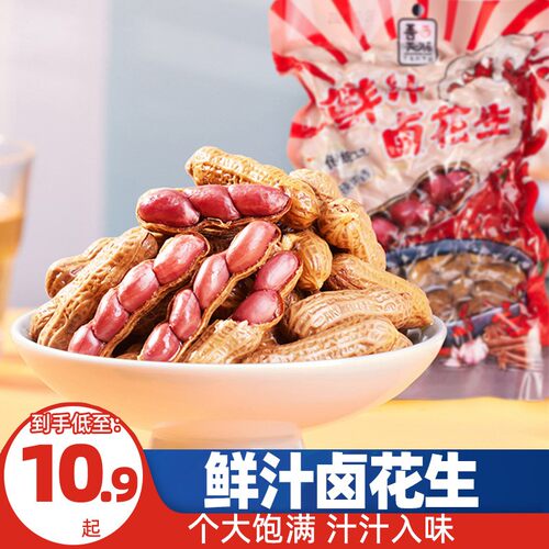 鲜汁卤花生带壳香辣味五香味下酒