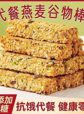 一根抗饿4小时超强饱腹感