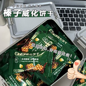 【送铁盒】榛子味威化饼干正宗饼干夹心零食独立包装小方块批发