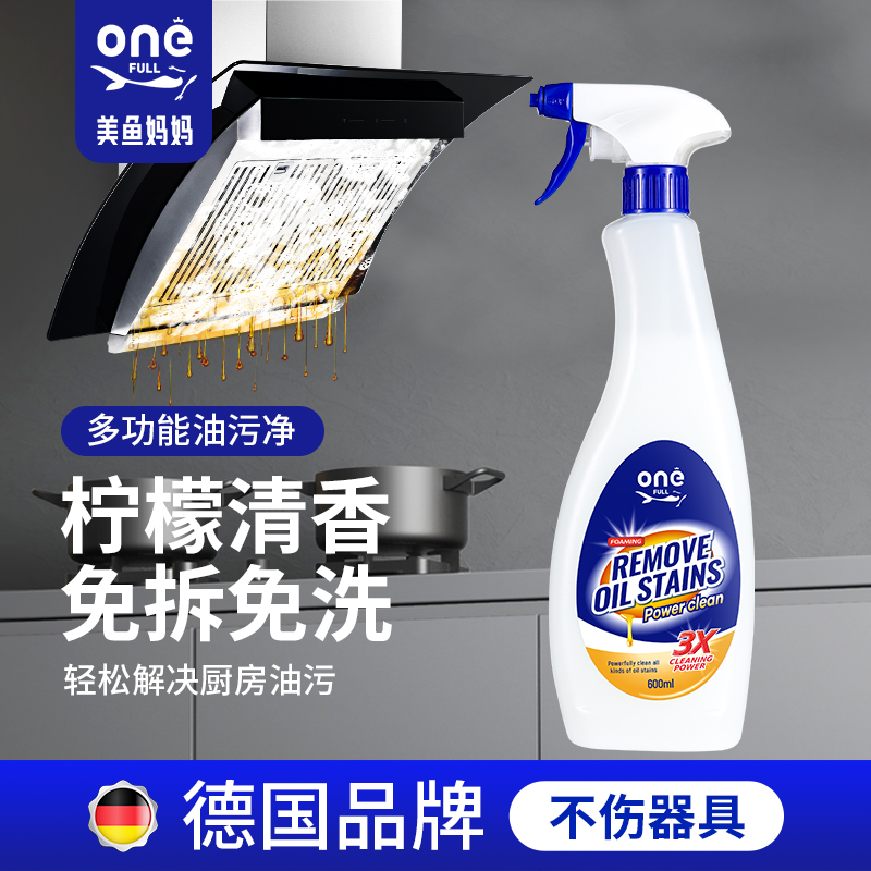 【支持试用！】油污机泡沫清洁剂