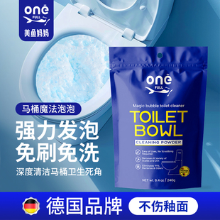 美鱼妈妈马桶泡泡厕所清洁剂尿碱溶解剂强力除垢去污黄渍洁厕神器