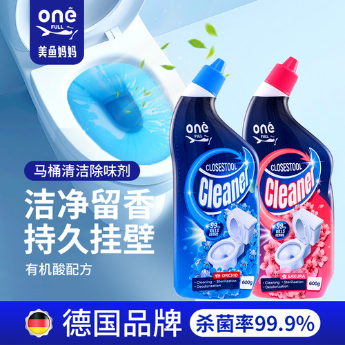 【支持试用！】马桶香氛洁厕液