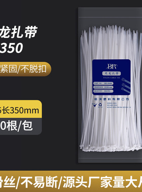 5x350自锁式尼龙扎带塑料勒死狗拉紧器黑白色高强度大号园艺扎带