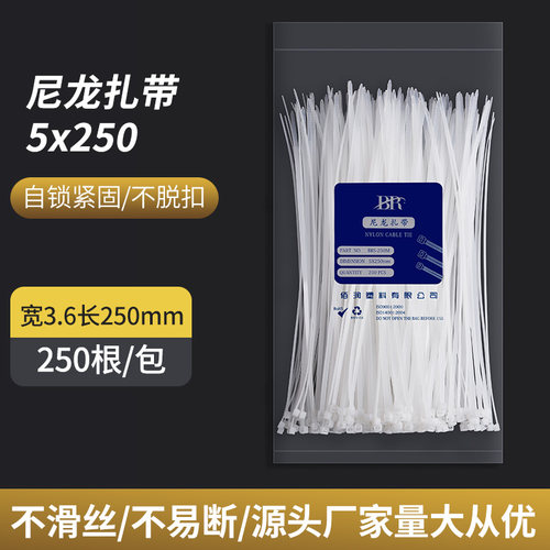 5x250尼龙扎带高强度抗老化