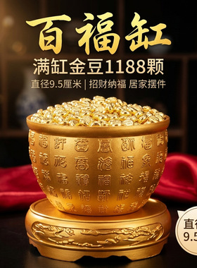 塑料直径9.5厘米百福缸聚宝盆带底座家居办公室开业礼品批发