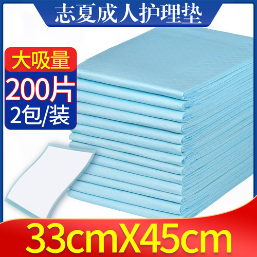 志夏尿不湿成人护理垫