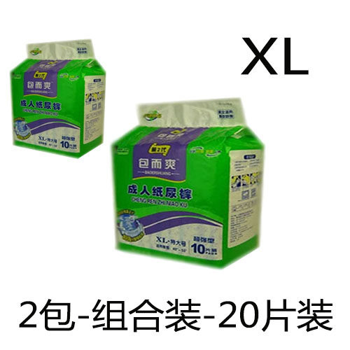 【第二代】包而爽成人纸尿裤片布尿不湿/（XL,特大号）20片装，爽在类目 洗护清洁剂/卫生巾/纸/香薰, 卫生巾/护垫/成人尿裤, 成人用纸尿护理用品中 - 来自Buy2taobao.com提供专业的淘宝代购服务