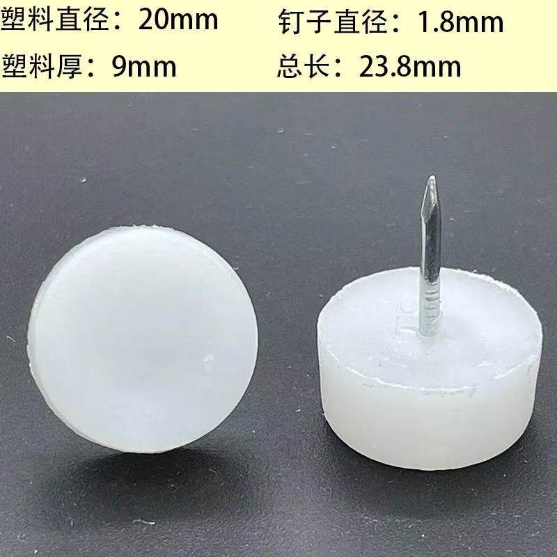 加厚尼龙防潮增高桌椅静音防滑塑料橱柜地钉脚垫地垫家具专用脚钉,基础建材,家具脚垫,淘宝优惠券,粉丝福利购,淘宝优惠卷