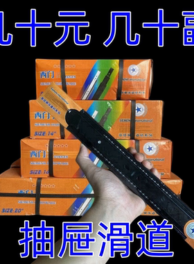 西门子三节轨道家具抽屉滑轨滑道国标4510整件批发几十块一箱
