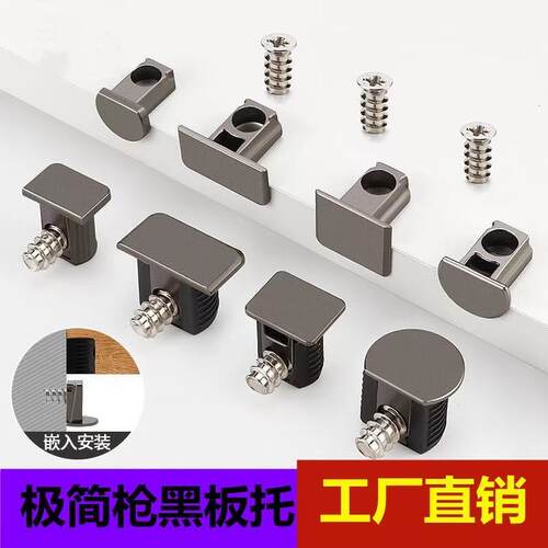 极简12枪黑板托嵌入式层板拖