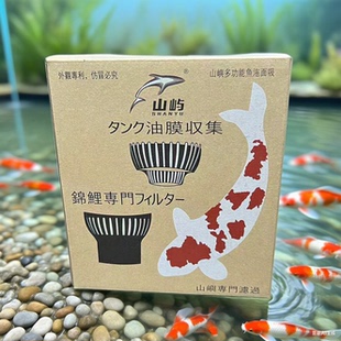 山屿新款 锦池面吸过滤头多档调节收集水面漂浮物垃圾树叶阻挡饲料