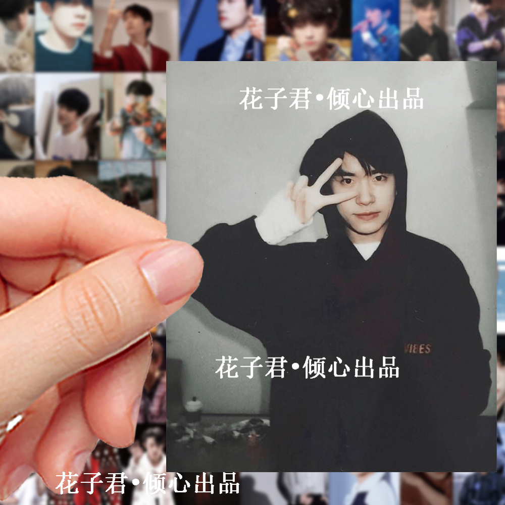 120张易烊千玺贴纸帅照周边diy手账素材手机壳背卡贴画防水