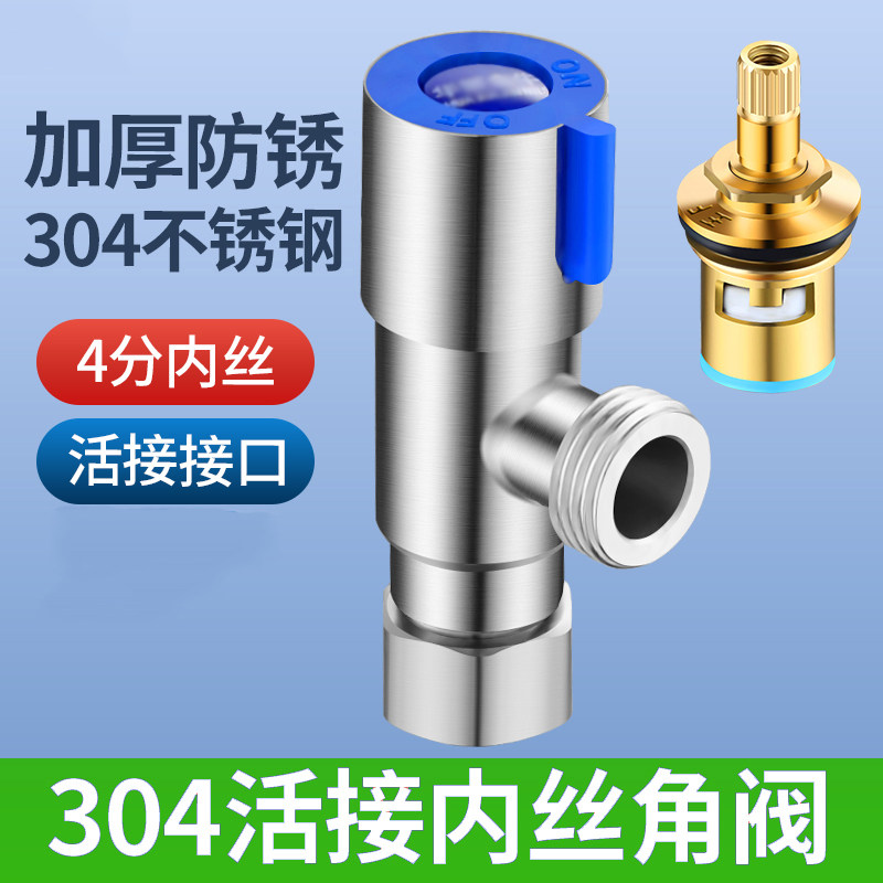 一进二出内丝单冷角阀内牙活接头