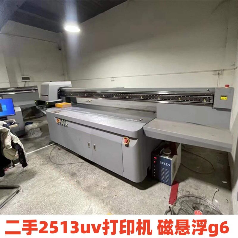 二手金谷田理光G6UV平板