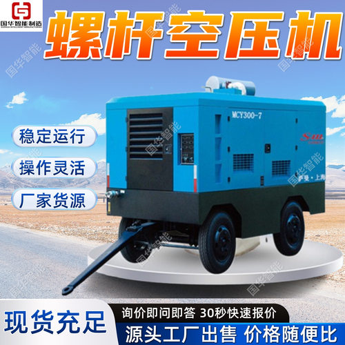 电动移动式螺杆空压机运