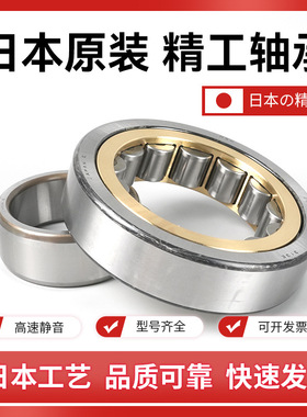 NSK NU234EMC3-LR轴承 精密耐磨长寿命 减速机工业设备配套轴承