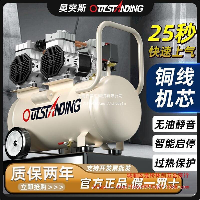 奥突斯无油超静音气泵空