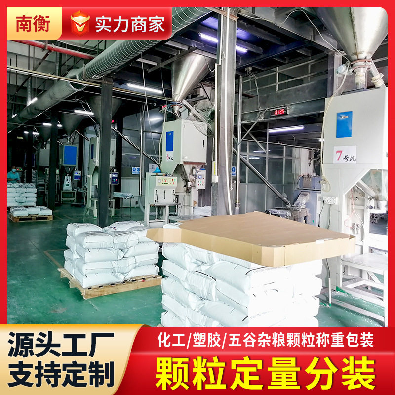 塑料粒定量包装机25公斤