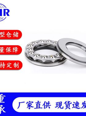 厂家推力球轴承53412U 53413U 1353415U 53416U 53420U 53426U