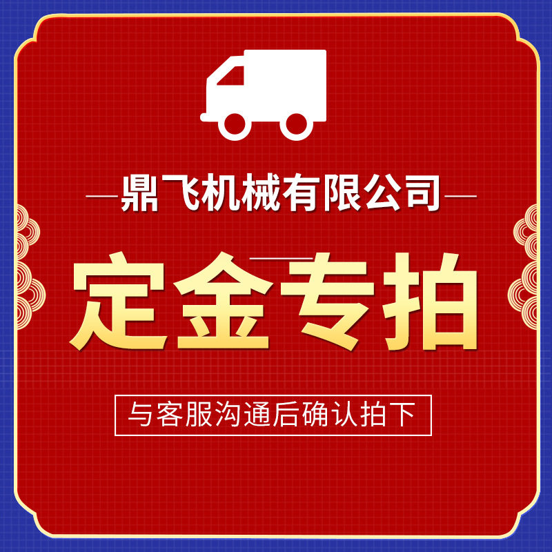 鼎飞定制设备专业定金膜