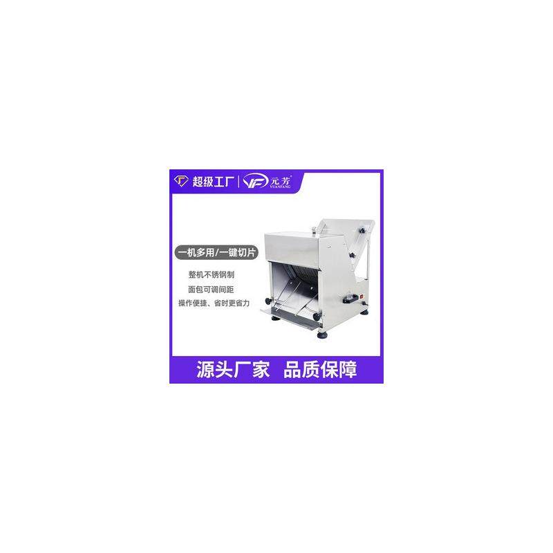 元芳商用方包切片机电动不锈钢面包土司机切割器可调宽度切面包机