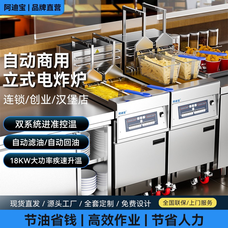电炸炉商用炸鸡汉堡店立