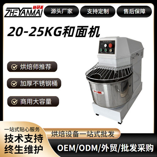 商用50/60升双动双速揉面