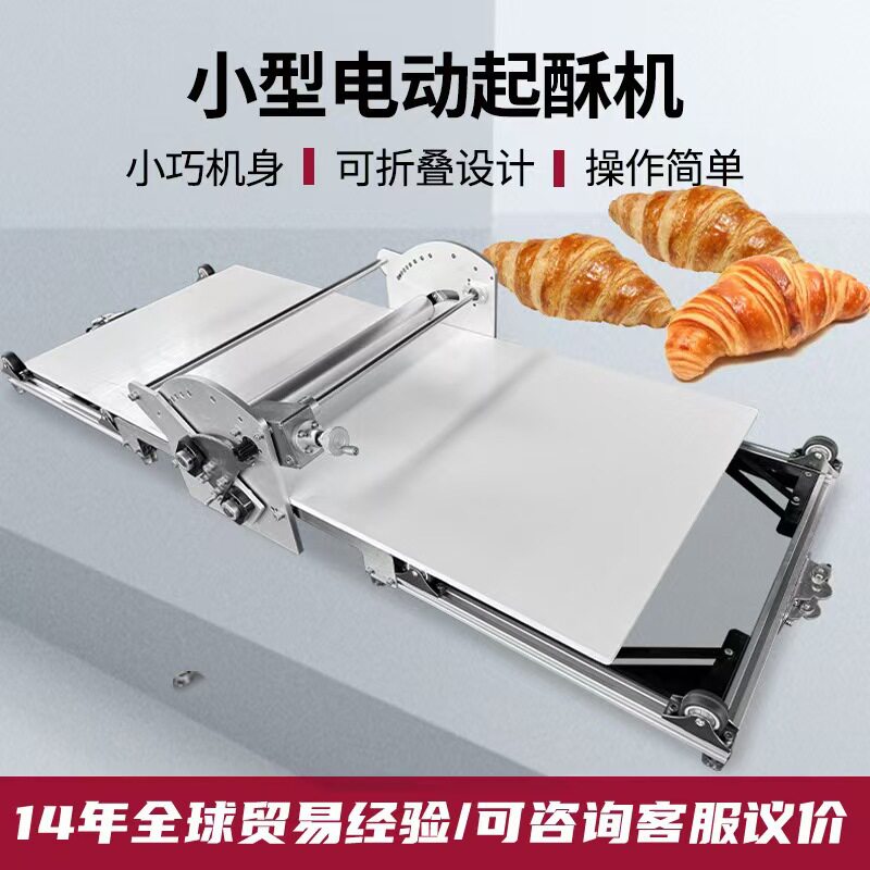 商用电动起酥机小型丹麦