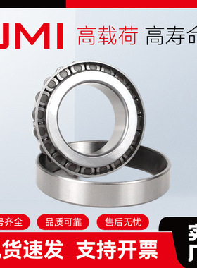 ETA-CR-09A46ST圆锥滚子轴承 汽车差速器变速箱适用轴承