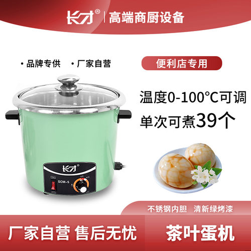 长才电蒸锅多层电加热蒸