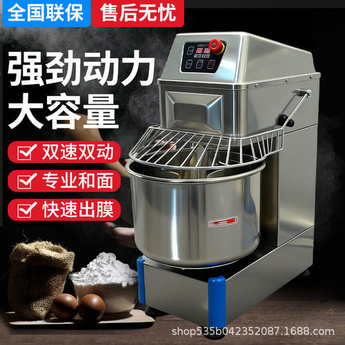 双速双动和面机商用面粉