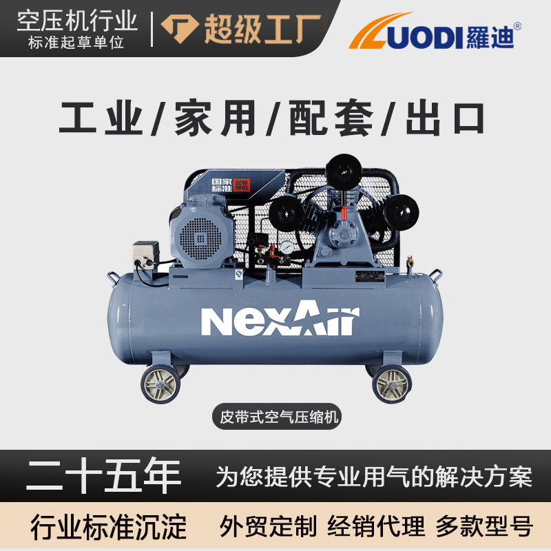 皮带式移动活塞空压机380V/220气泵大功率喷漆补胎吹尘打气泵木工