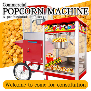 Electric Automatic Hot Popcorn Commercial 商用电热爆米花机器