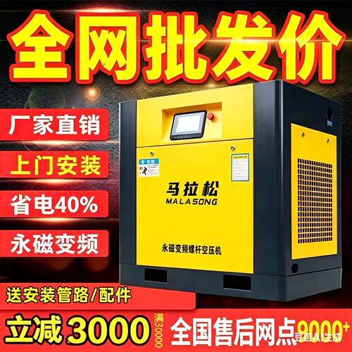 永磁变频螺杆式空压机节