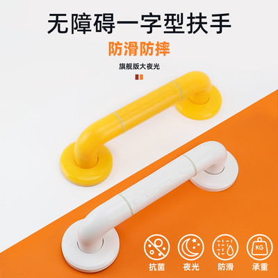 芬颐适老化无障碍安全扶手防滑