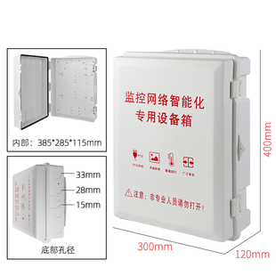 侧开盖可加明锁 特大防水箱无线路由器塑料胶盒不影响信号室外壁装